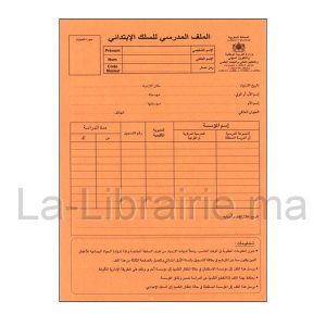 Image du produit Dossier scolaire orange - Primaire