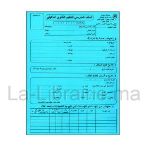 Image du produit Dossier scolaire vert - Lycée