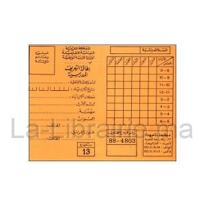 Image du produit Fiche d'absence scolaire - couleur vert