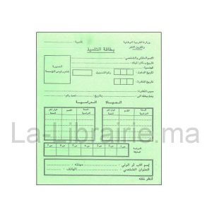 Image du produit Fiche d'étudiant - couleur vert