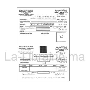 Image du produit Fiche blanche - Renouvellement permis