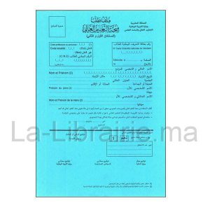 Image du produit Demande de bourse scolaire ( Formulaire )