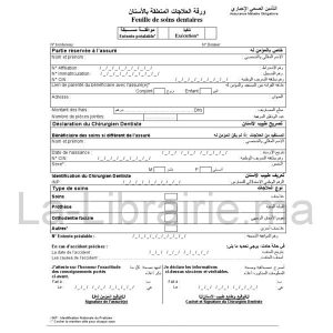 Image du produit Feuille de soins maladie dentaires - CNSS