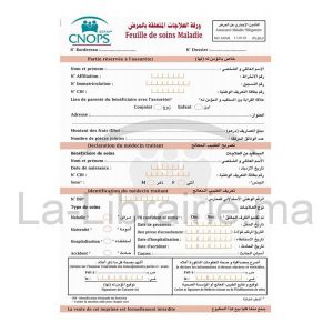 Image du produit Feuille de soins maladie - CNOPS