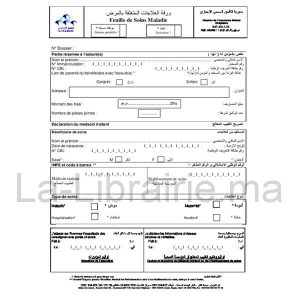 Image du produit Feuille de soins maladie chronique - CNSS